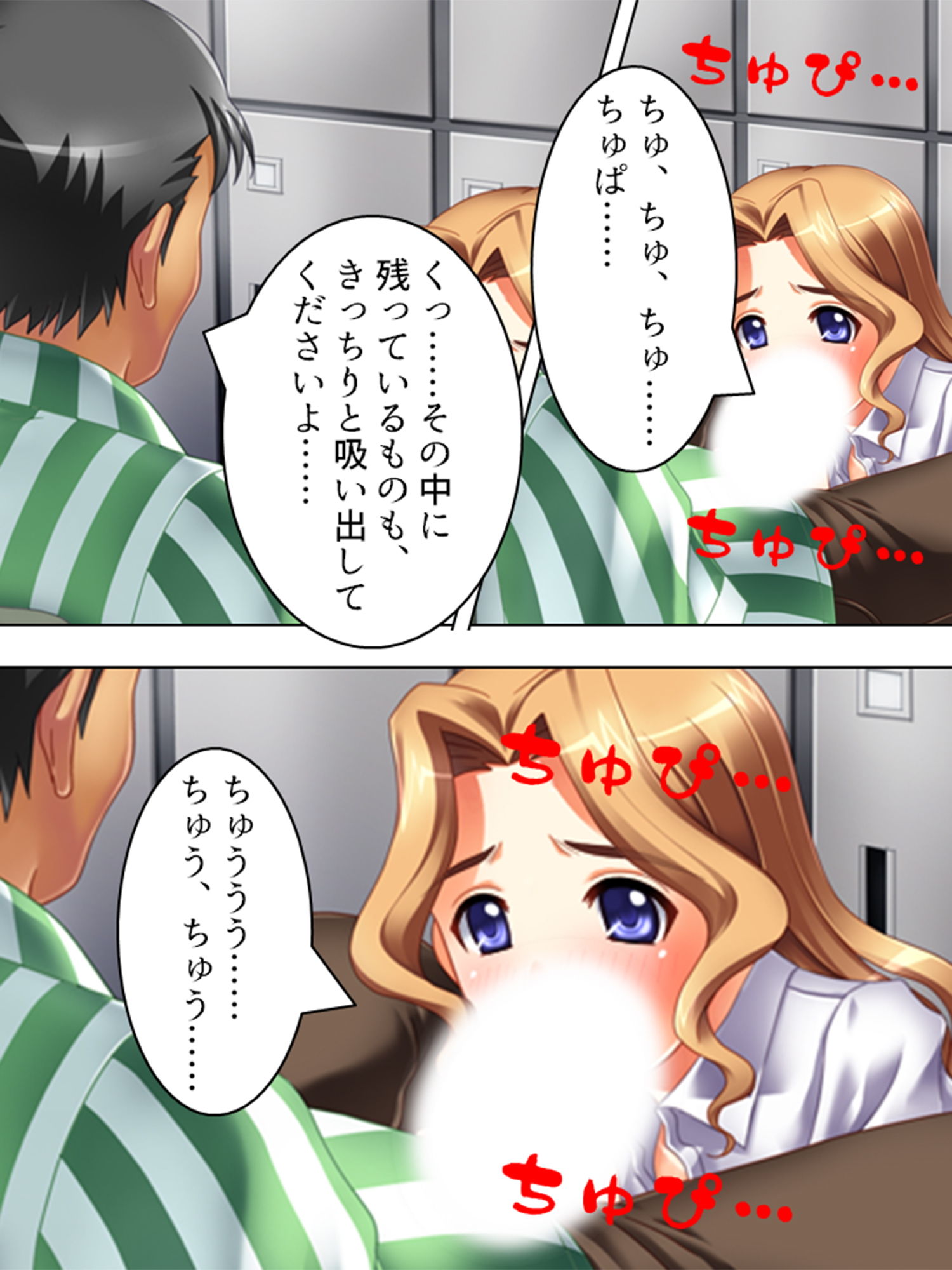 サンプル画像3:女子校生とコンビニ店員の盗撮ハメラレ生活 下巻(アロマコミック) [d_195074]