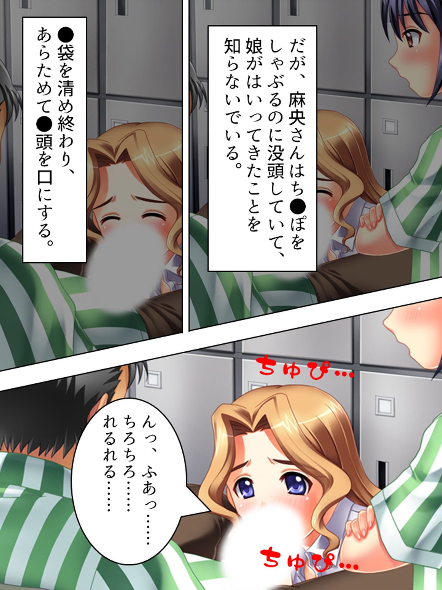 サンプル画像4:女子校生とコンビニ店員の盗撮ハメラレ生活 下巻(アロマコミック) [d_195074]