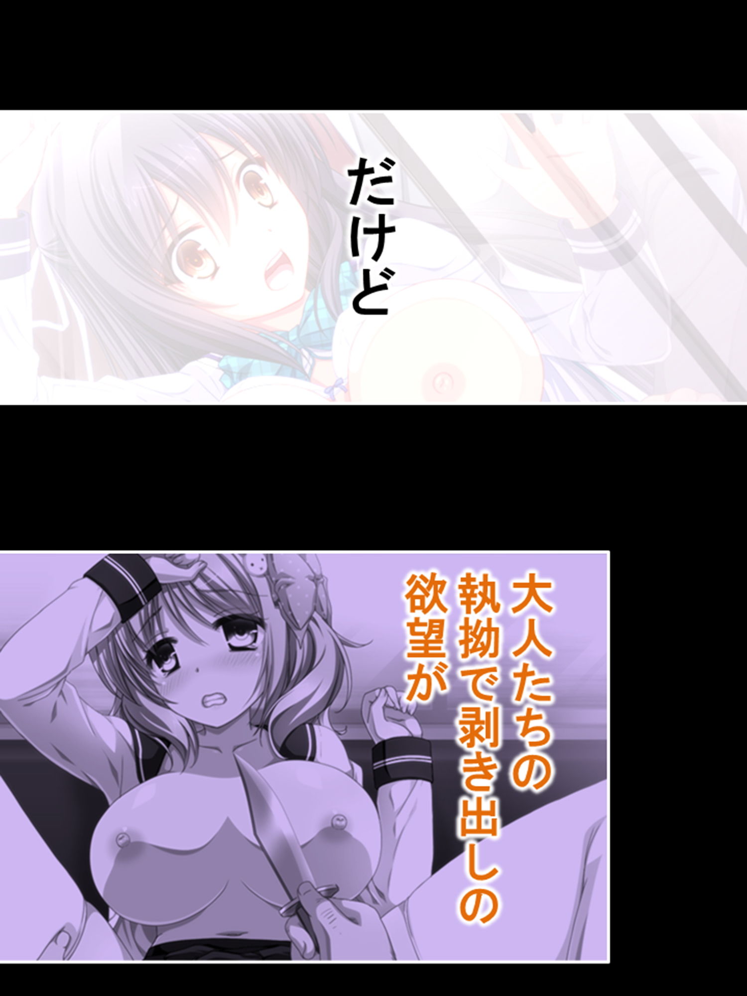 サンプル画像1:悪夢の痴●電車でマワされるレズビアン 上巻(悶々堂) [d_195075]