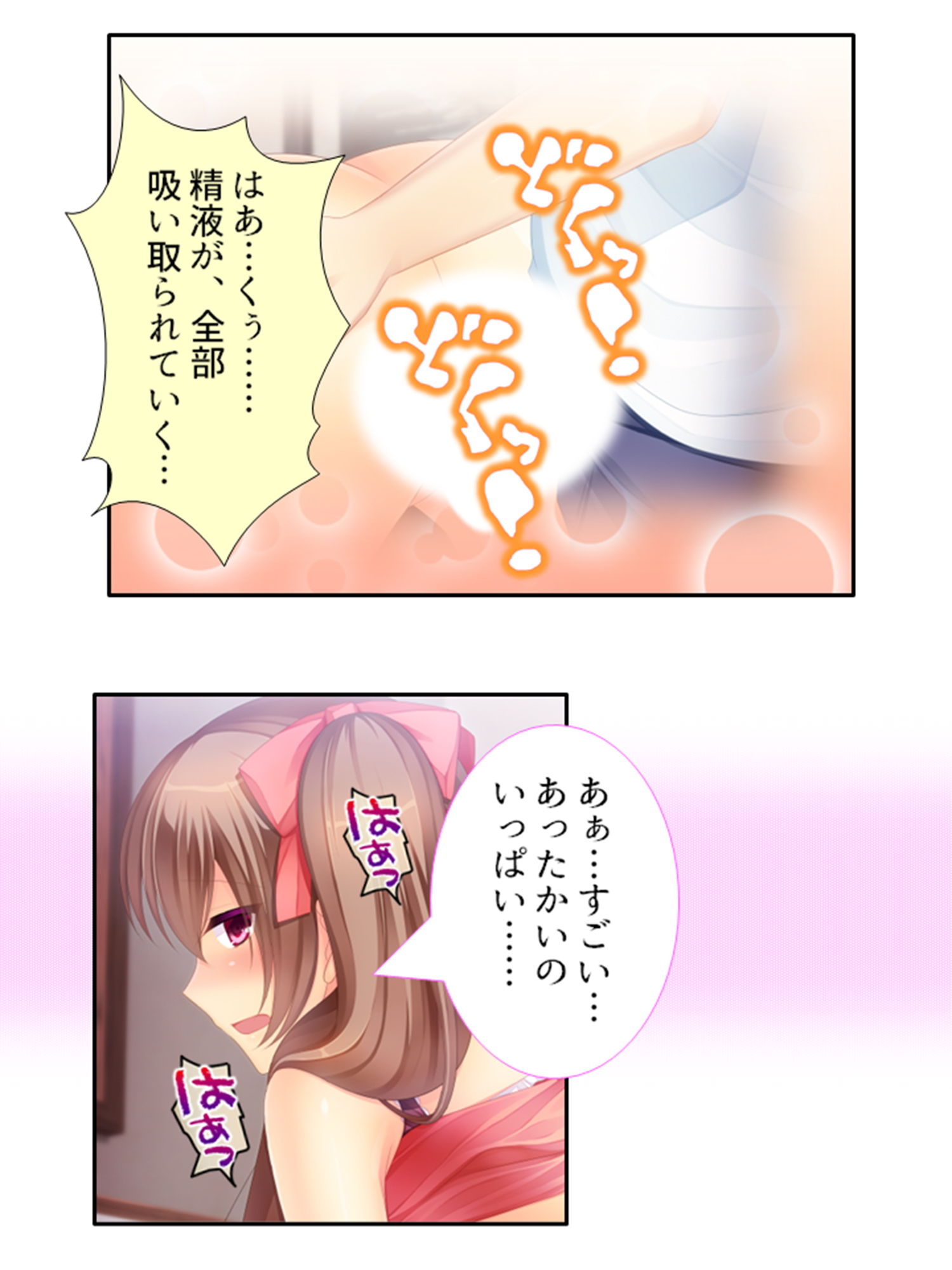 サンプル画像6:コ●ナ失業中の俺でもz●m使えば美女達と毎日ヤレる 3巻(アロマコミック) [d_195076]