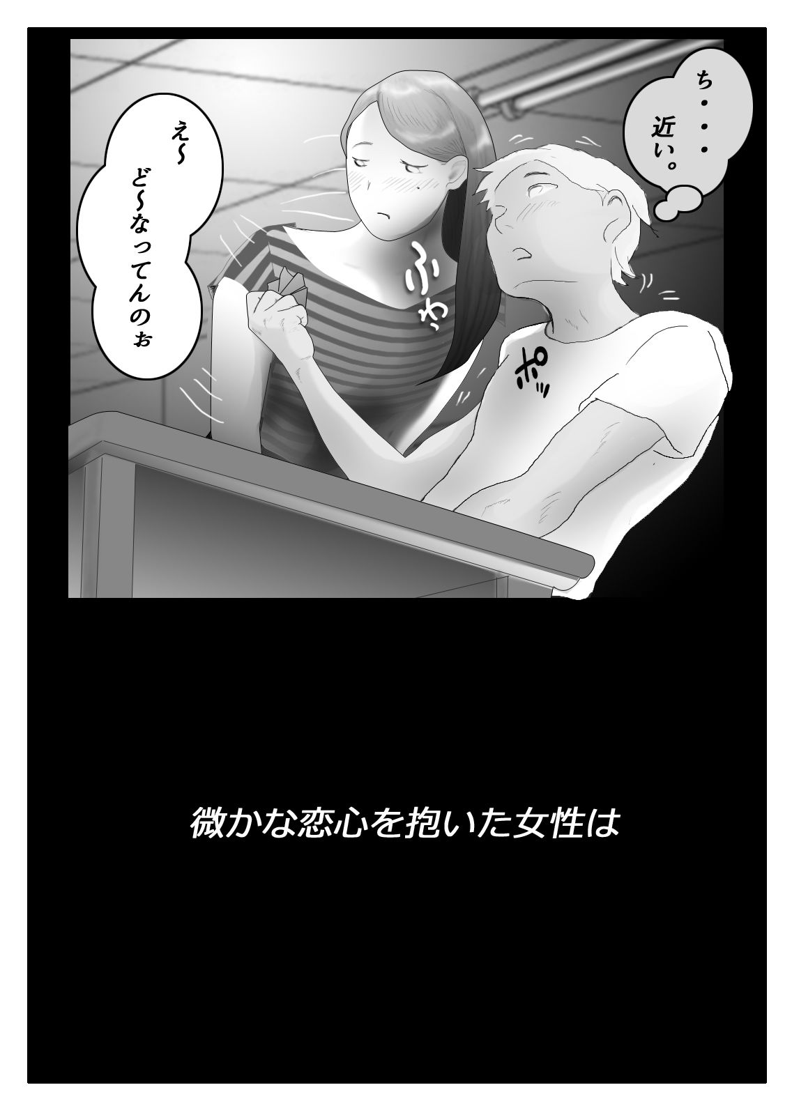 サンプル画像1:天真爛漫妻 マイルドヤンキーに渾名を付けられて篇(NTRの世界) [d_195084]