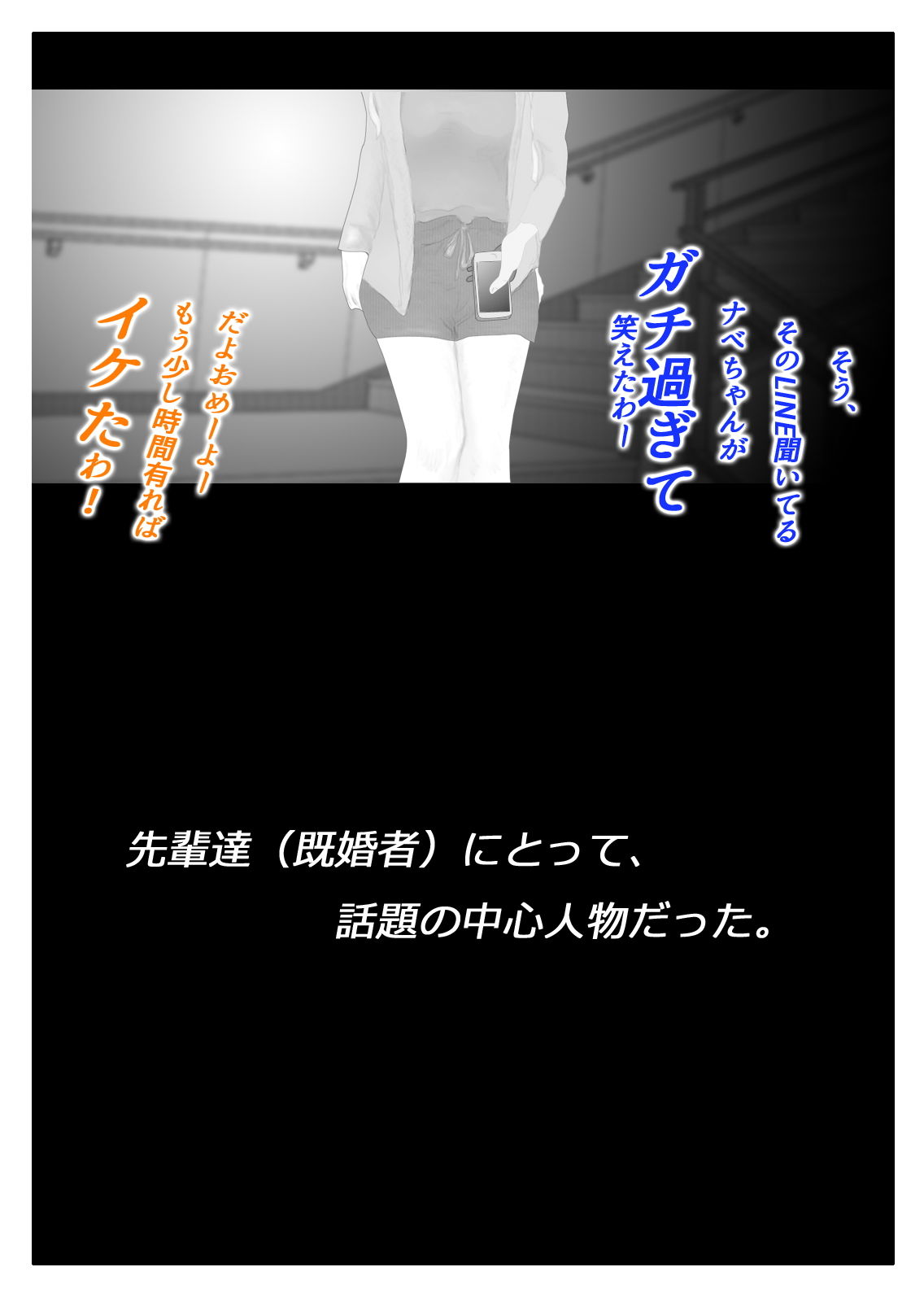 サンプル画像2:天真爛漫妻 マイルドヤンキーに渾名を付けられて篇(NTRの世界) [d_195084]