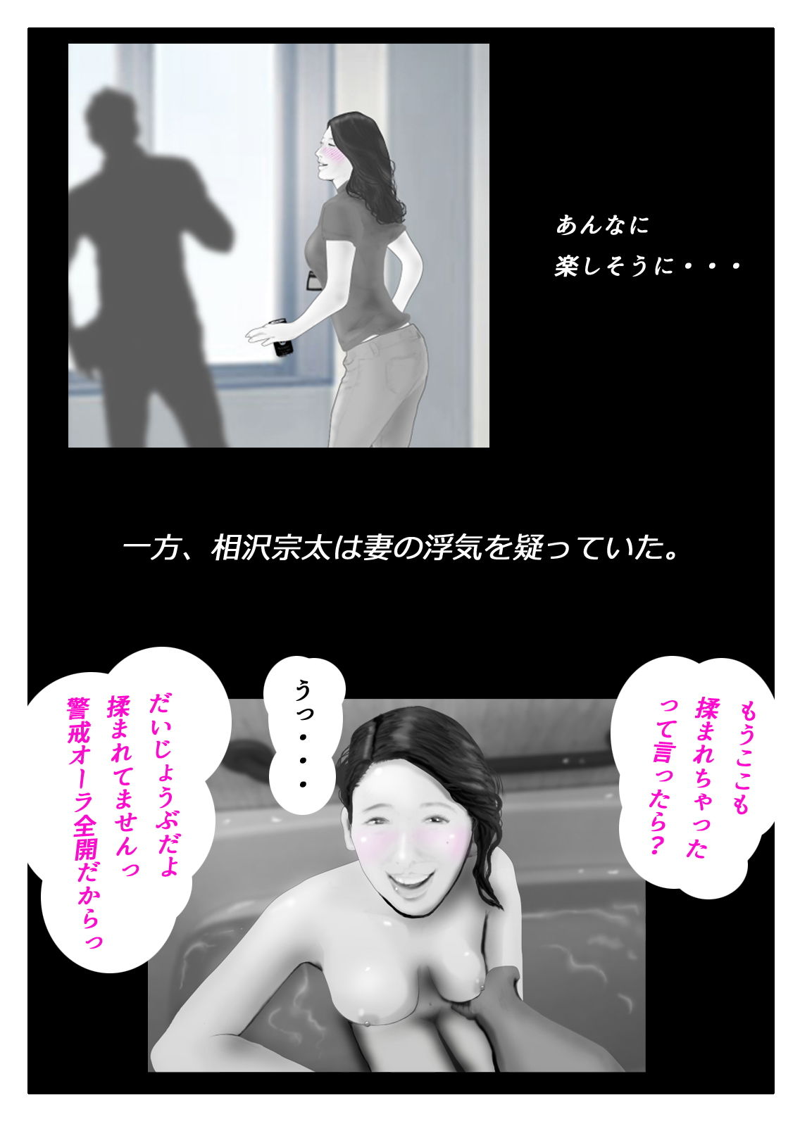 サンプル画像5:天真爛漫妻 マイルドヤンキーに渾名を付けられて篇(NTRの世界) [d_195084]