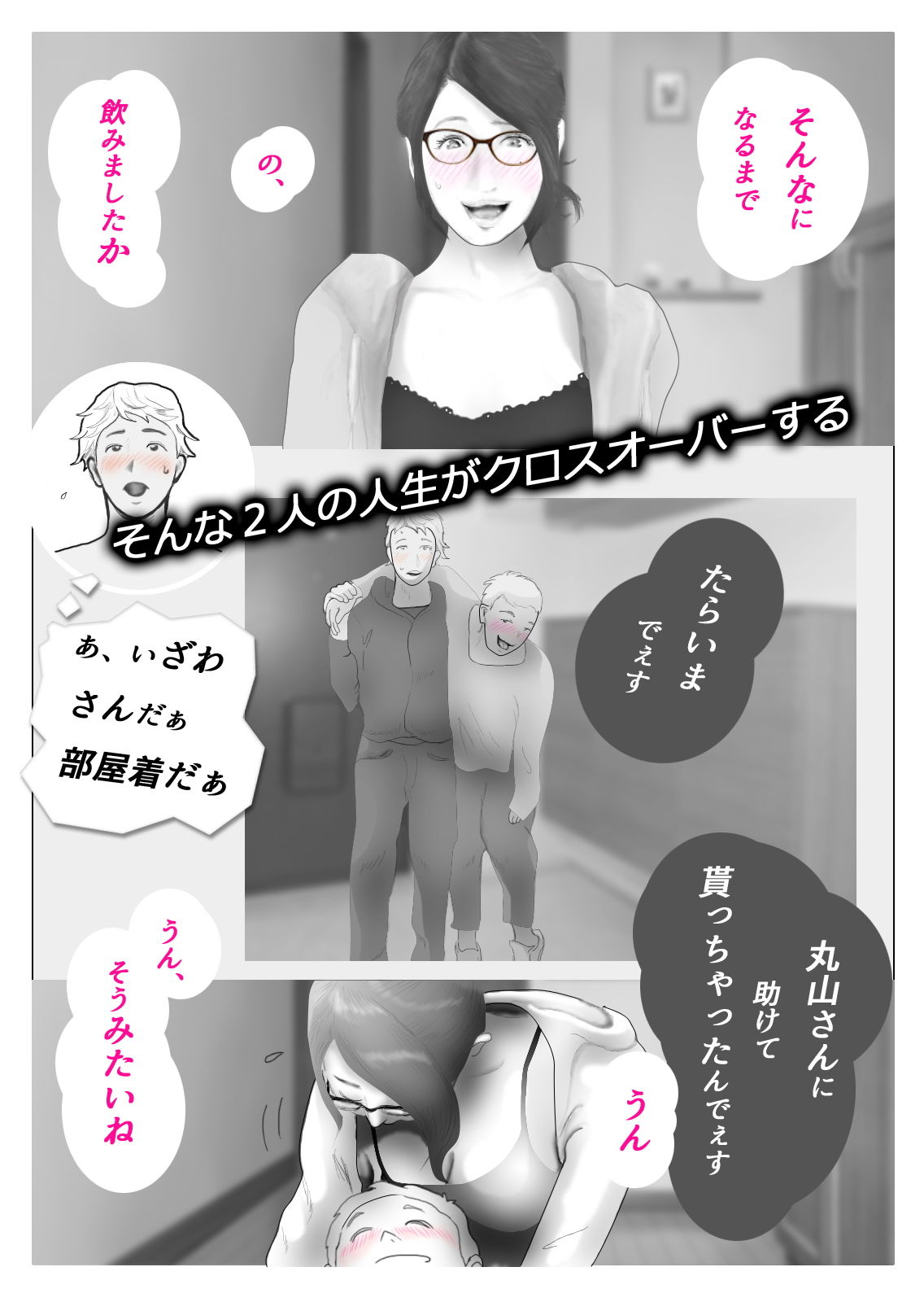 サンプル画像6:天真爛漫妻 マイルドヤンキーに渾名を付けられて篇(NTRの世界) [d_195084]