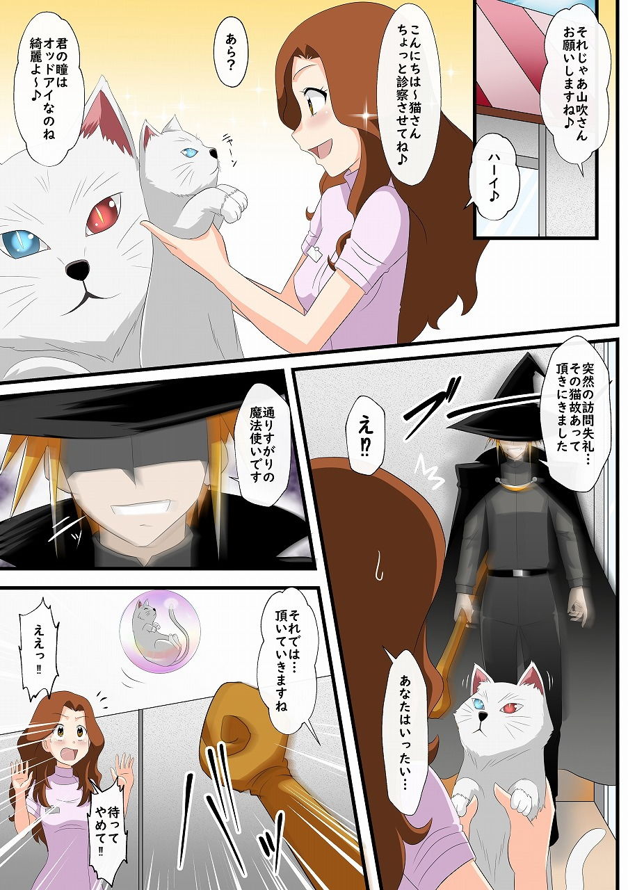 サンプル画像1:犬化の話(新炎館) [d_195091]