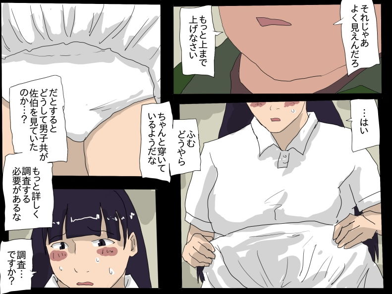 サンプル画像1:テニス少女 調教(橘屋) [d_195093]