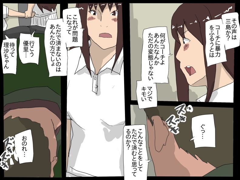 サンプル画像5:テニス少女 調教(橘屋) [d_195093]