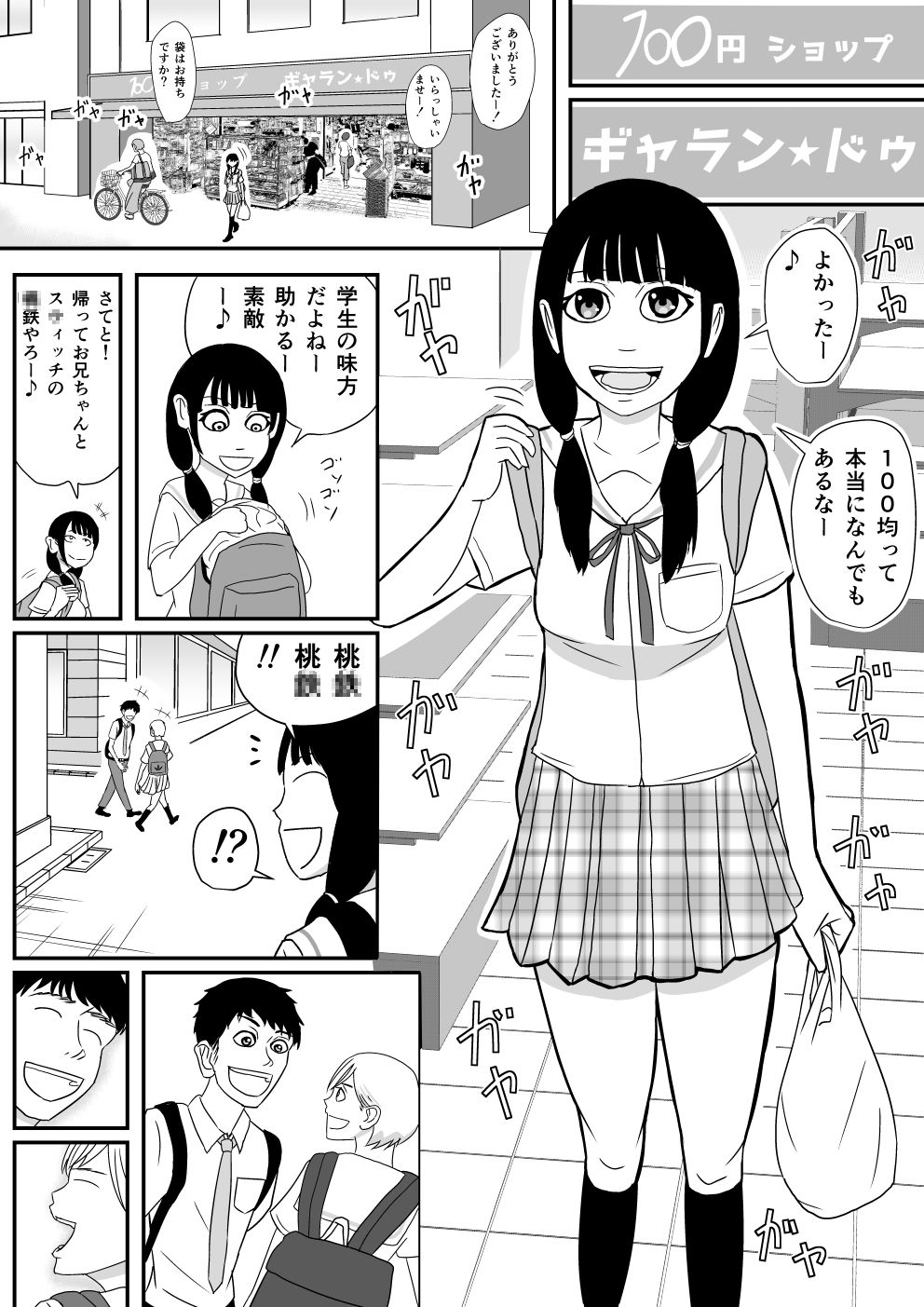 サンプル画像1:お兄ちゃん許さないんだからね(SIKOSIKO NETWORK) [d_195096]