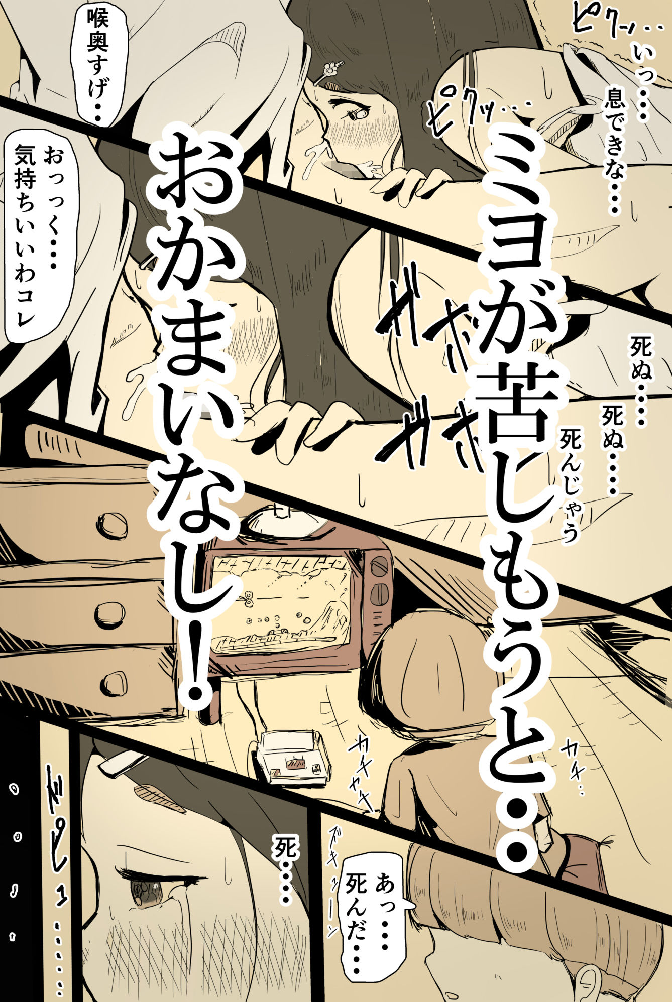 サンプル画像4:黄昏かくれんぼ(湯の海茶碗) [d_195103]