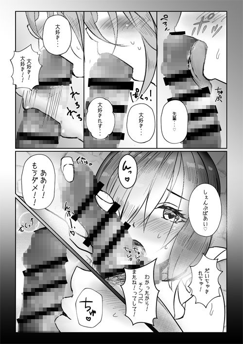 サンプル画像1:ましゅぱい1〜いっぱいあまえて〜(ゆばなべもぐ) [d_195105]