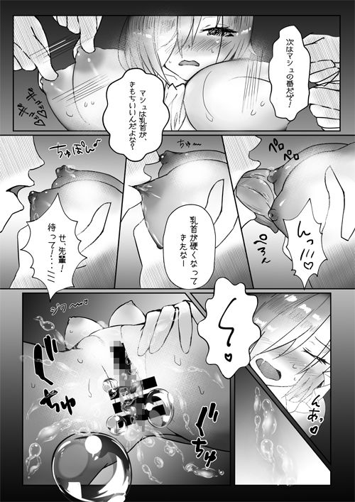 サンプル画像2:ましゅぱい1〜いっぱいあまえて〜(ゆばなべもぐ) [d_195105]