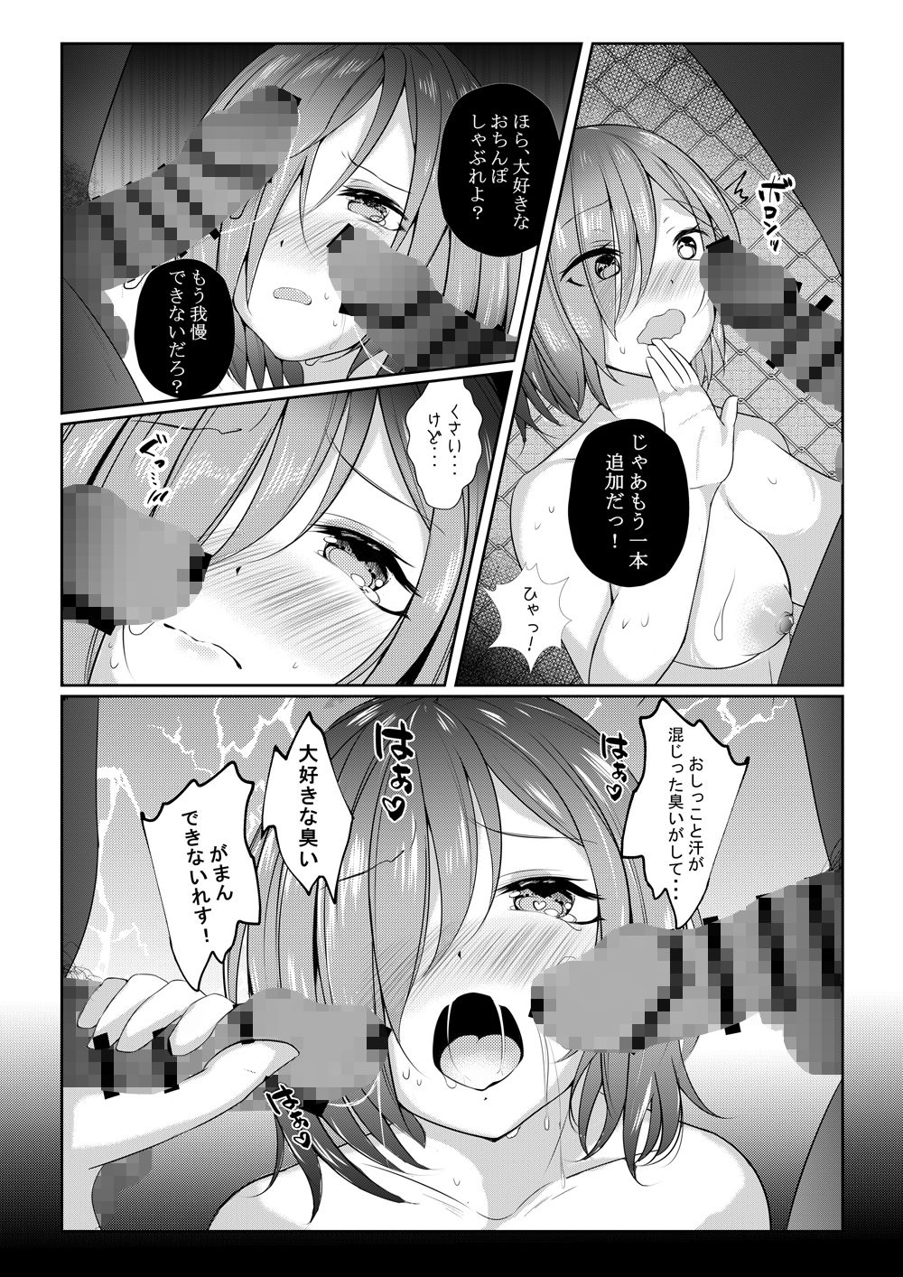 サンプル画像2:ましゅぱい2〜駆け付け三杯、濃厚スペルマ〜(ゆばなべもぐ) [d_195106]