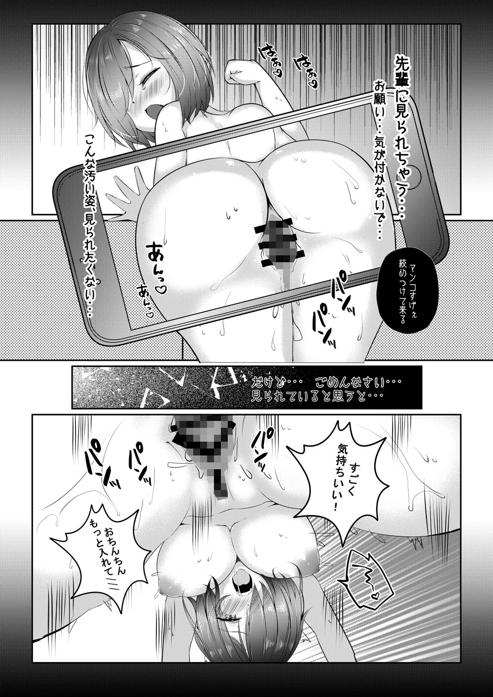 サンプル画像3:ましゅぱい2〜駆け付け三杯、濃厚スペルマ〜(ゆばなべもぐ) [d_195106]