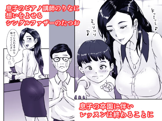 サンプル画像1:木曜日のピアノレッスン(os式) [d_195118]