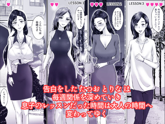 サンプル画像2:木曜日のピアノレッスン(os式) [d_195118]