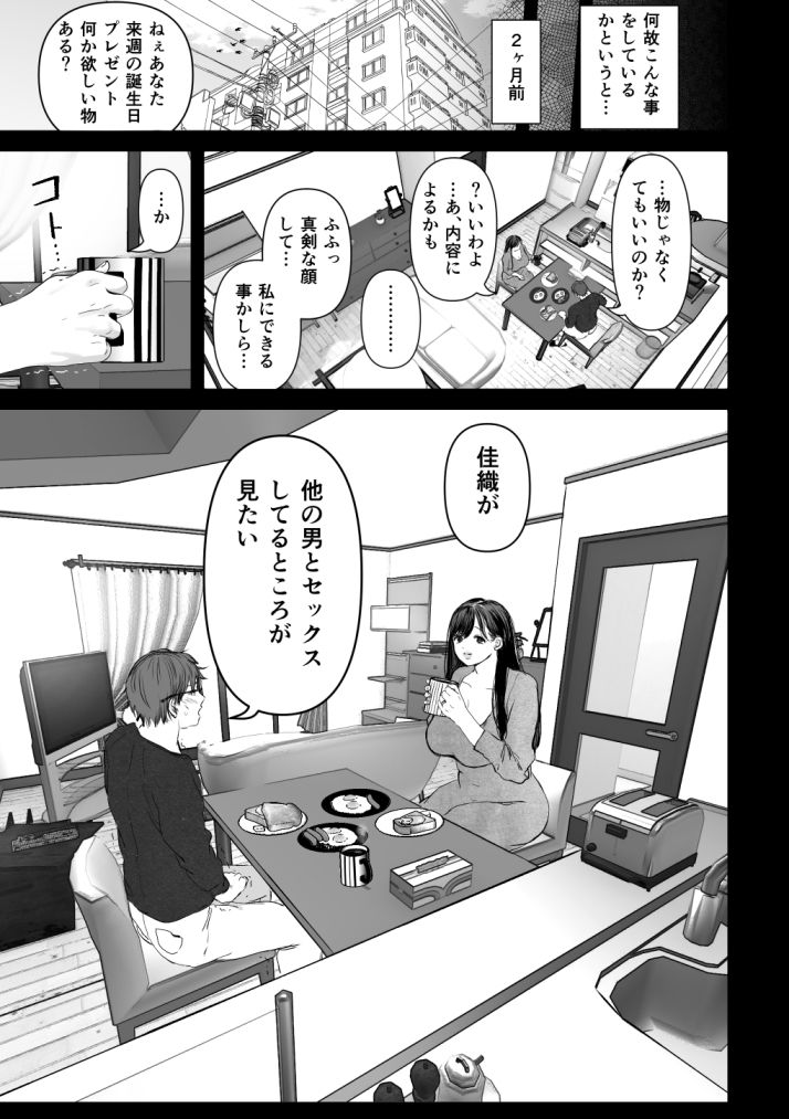 サンプル画像3:あなたが望むなら(とろとろ夢ばなな) [d_195136]