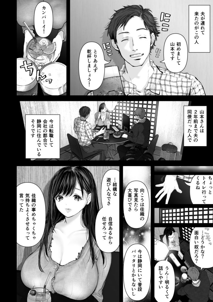 サンプル画像4:あなたが望むなら(とろとろ夢ばなな) [d_195136]