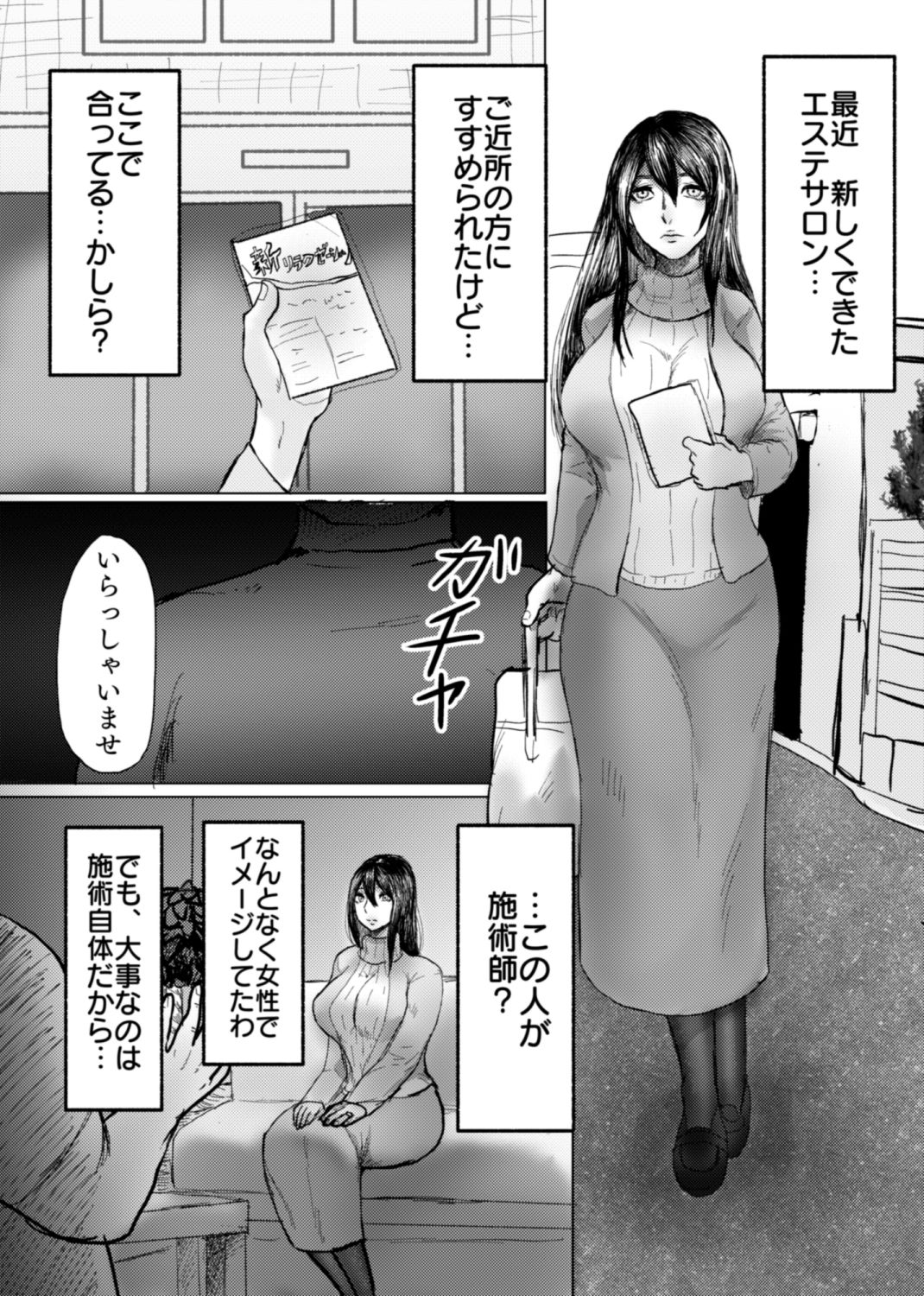 サンプル画像1:悪徳エステサロン式 人妻の膣内に無許可子孫繁栄施術(正常注射) [d_195137]