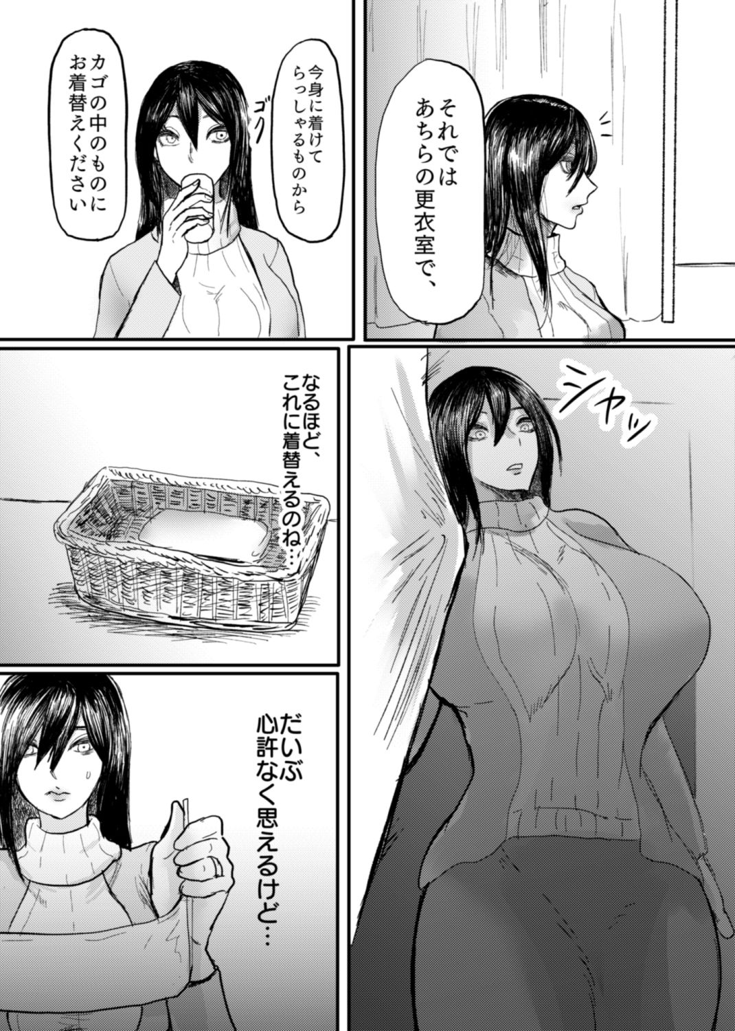 サンプル画像2:悪徳エステサロン式 人妻の膣内に無許可子孫繁栄施術(正常注射) [d_195137]