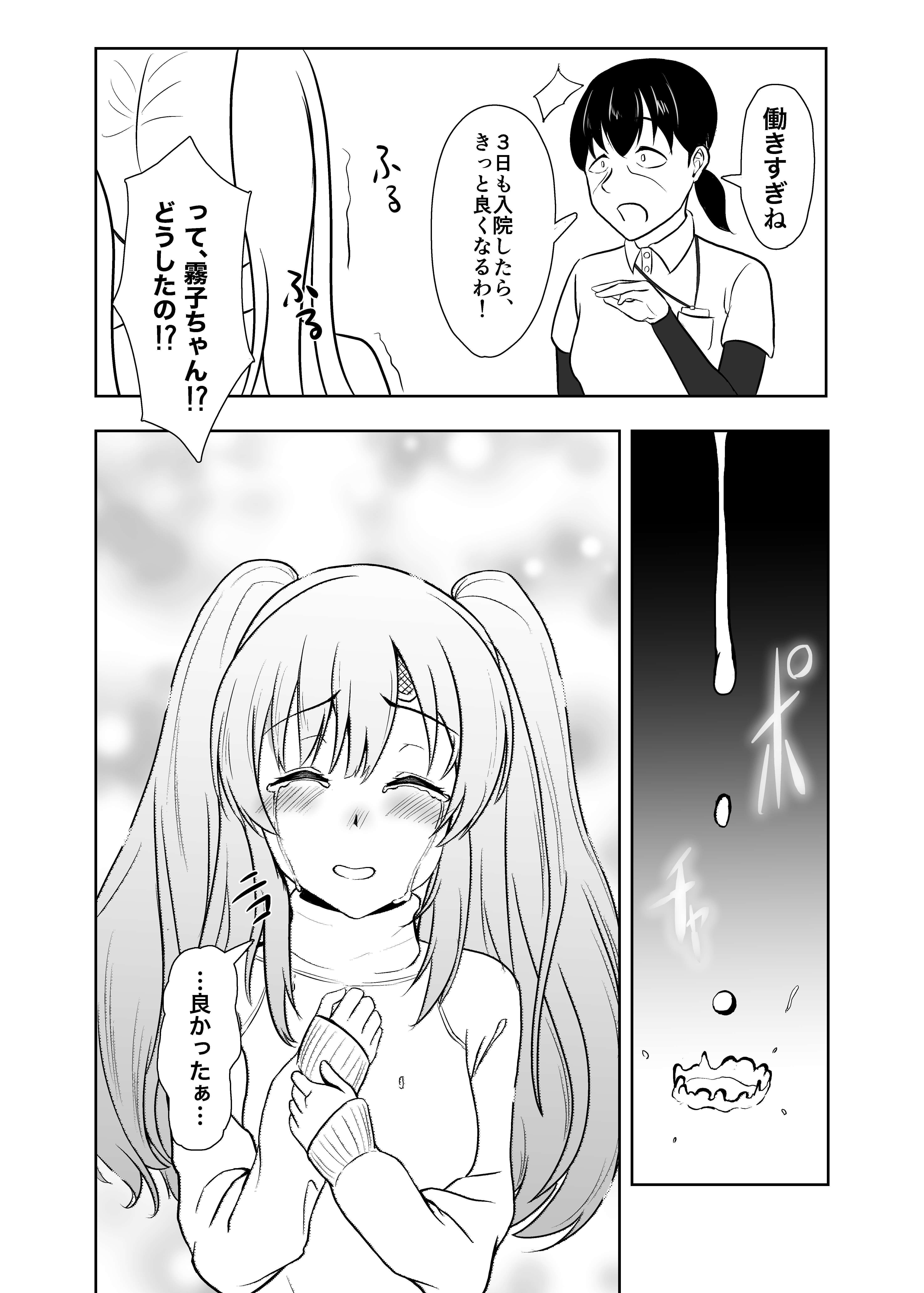 サンプル画像3:迷・晰・夢・夢(九條シマ) [d_195138]