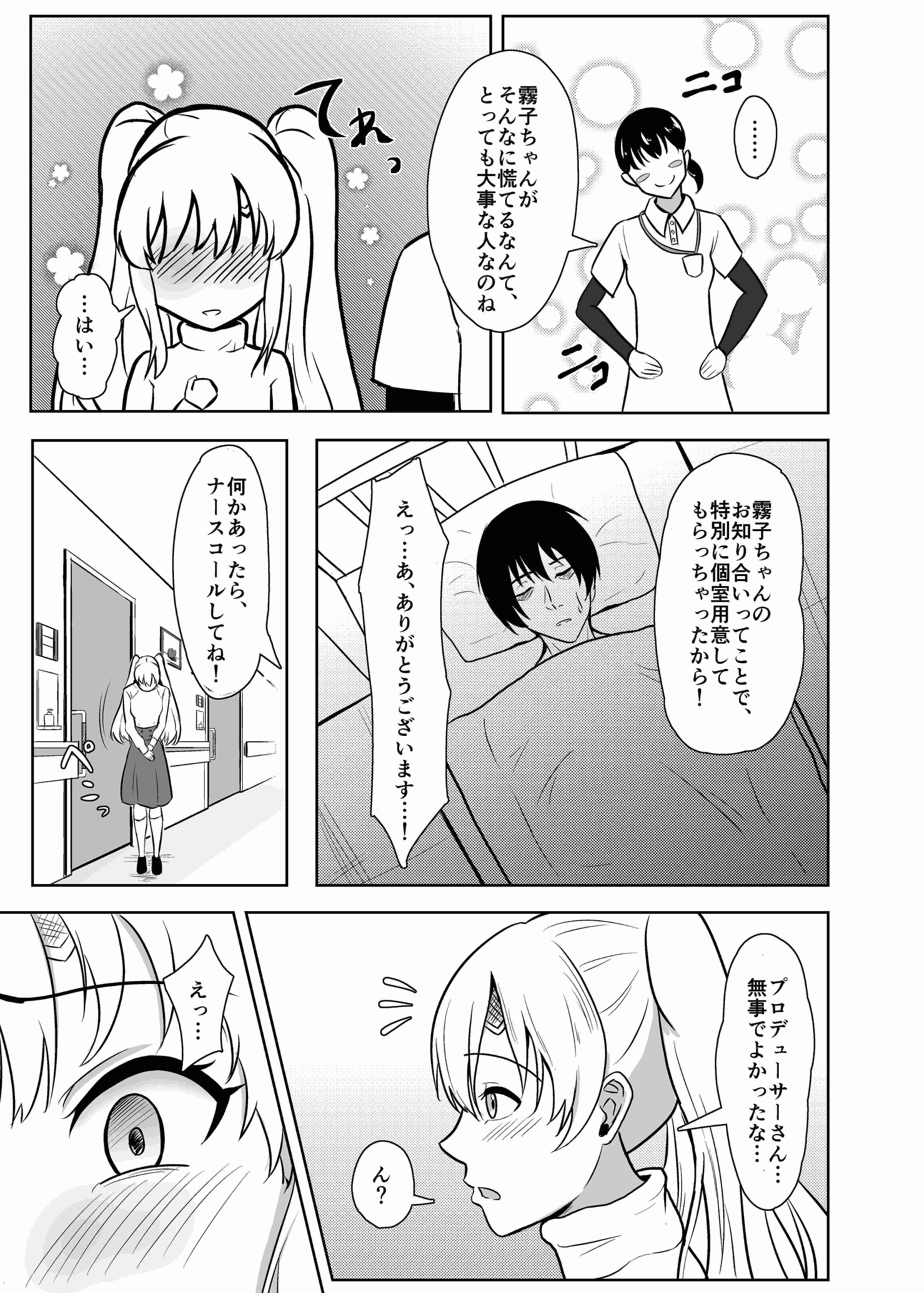 サンプル画像4:迷・晰・夢・夢(九條シマ) [d_195138]