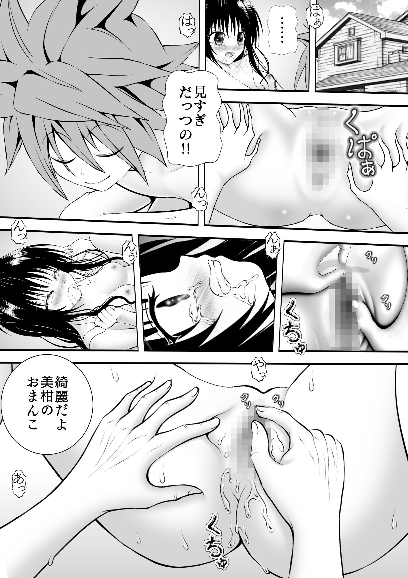 サンプル画像1:あらぶる〜兄妹の晩餐〜(あらぶる) [d_195140]