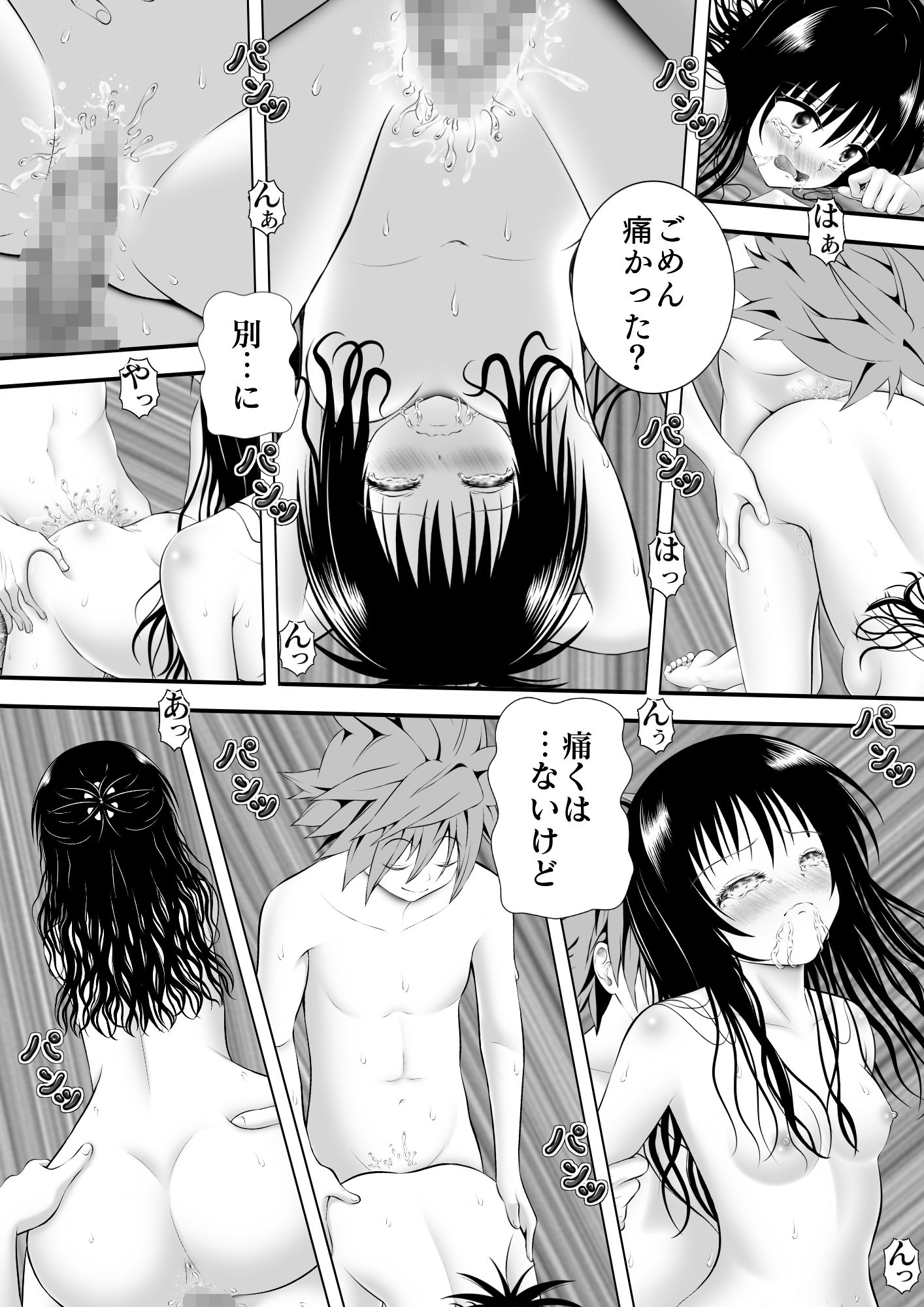 サンプル画像3:あらぶる〜兄妹の晩餐〜(あらぶる) [d_195140]