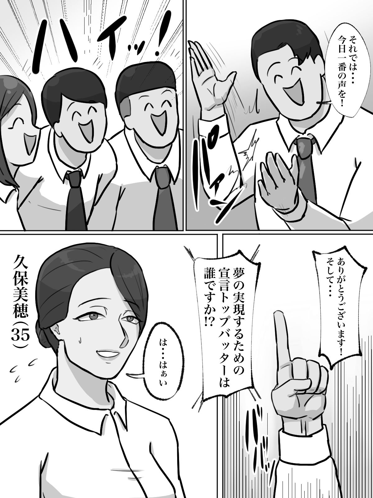 サンプル画像4:会社の本気朝礼が正気じゃない(ちょっとB専) [d_195141]
