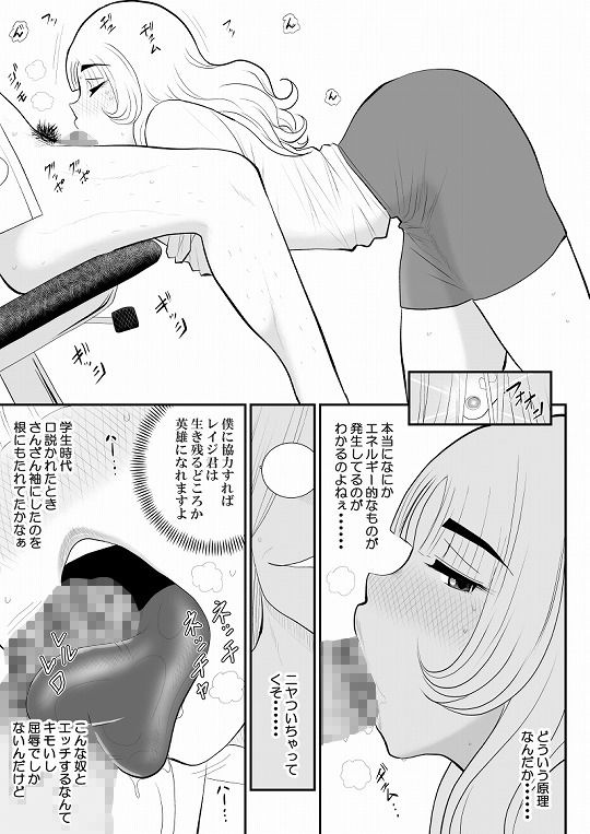 サンプル画像2:妄想戦神ネトラオン(FAKE庵) [d_195144]