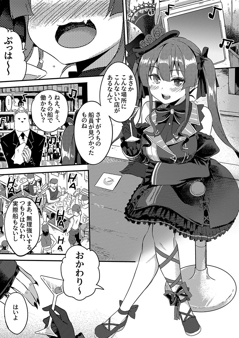 サンプル画像2:深層睡眠に射精放題でゴスロリの船長は好きですか？(m3t) [d_195163]