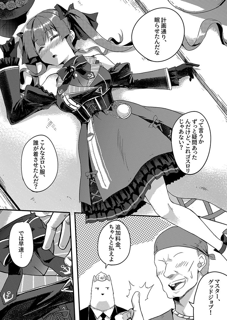 サンプル画像3:深層睡眠に射精放題でゴスロリの船長は好きですか？(m3t) [d_195163]