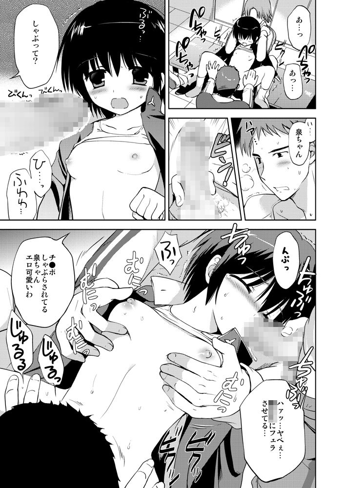 サンプル画像1:学ラン少女男子校潜入(こりすや) [d_195168]