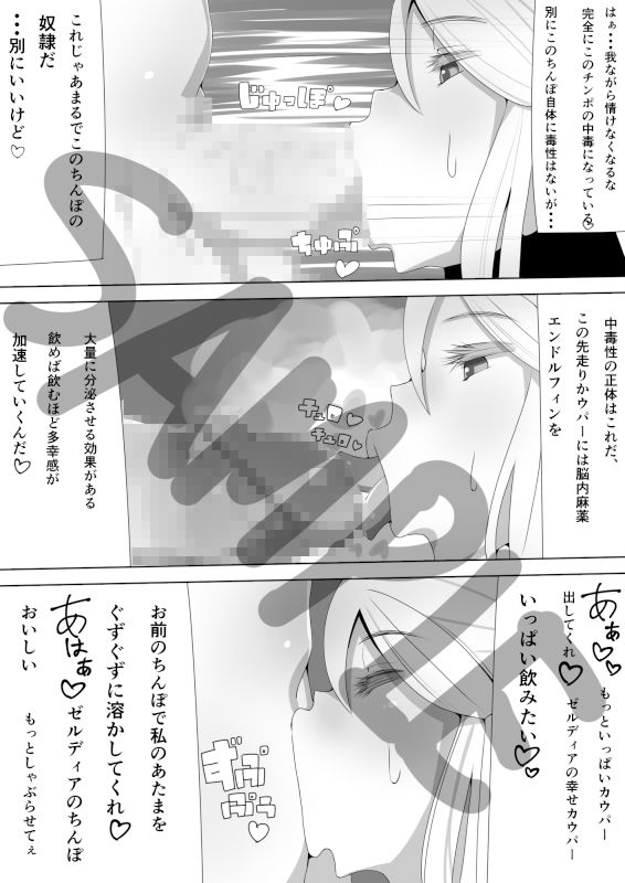 サンプル画像1:Extended Sex Drive(ぬるま湯) [d_195189]