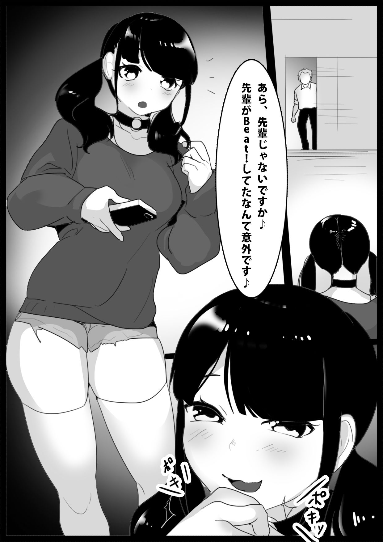 サンプル画像1:Girls Beat！ -vsマリ-(The Nation of Head Scissors) [d_195206]