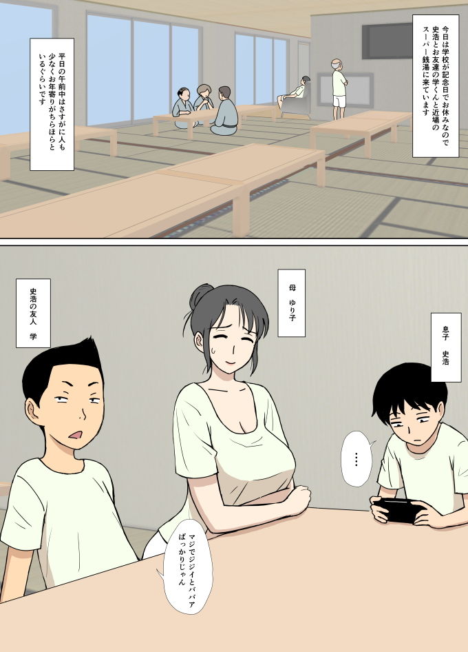 サンプル画像1:いいなり友だちママをサウナで乳弄り(U羅漢) [d_195207]