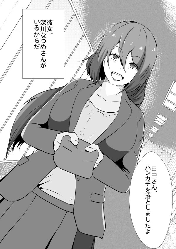 サンプル画像2:天使の寿退社(しまかわ) [d_195211]