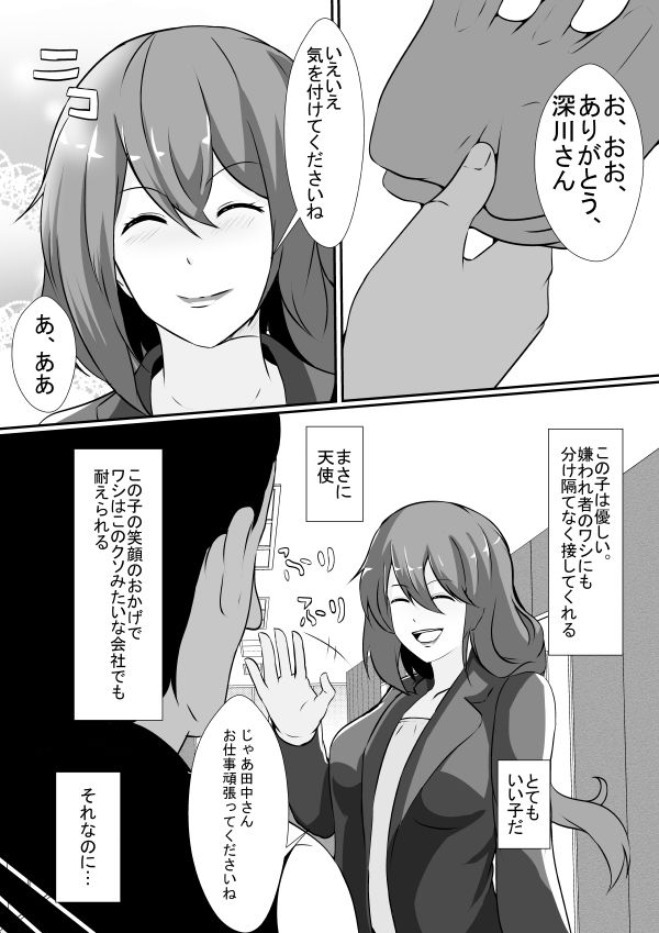 サンプル画像3:天使の寿退社(しまかわ) [d_195211]