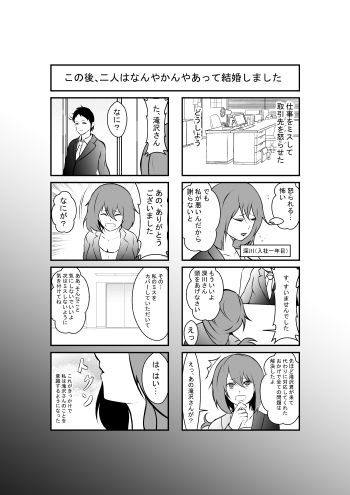 サンプル画像6:天使の寿退社(しまかわ) [d_195211]