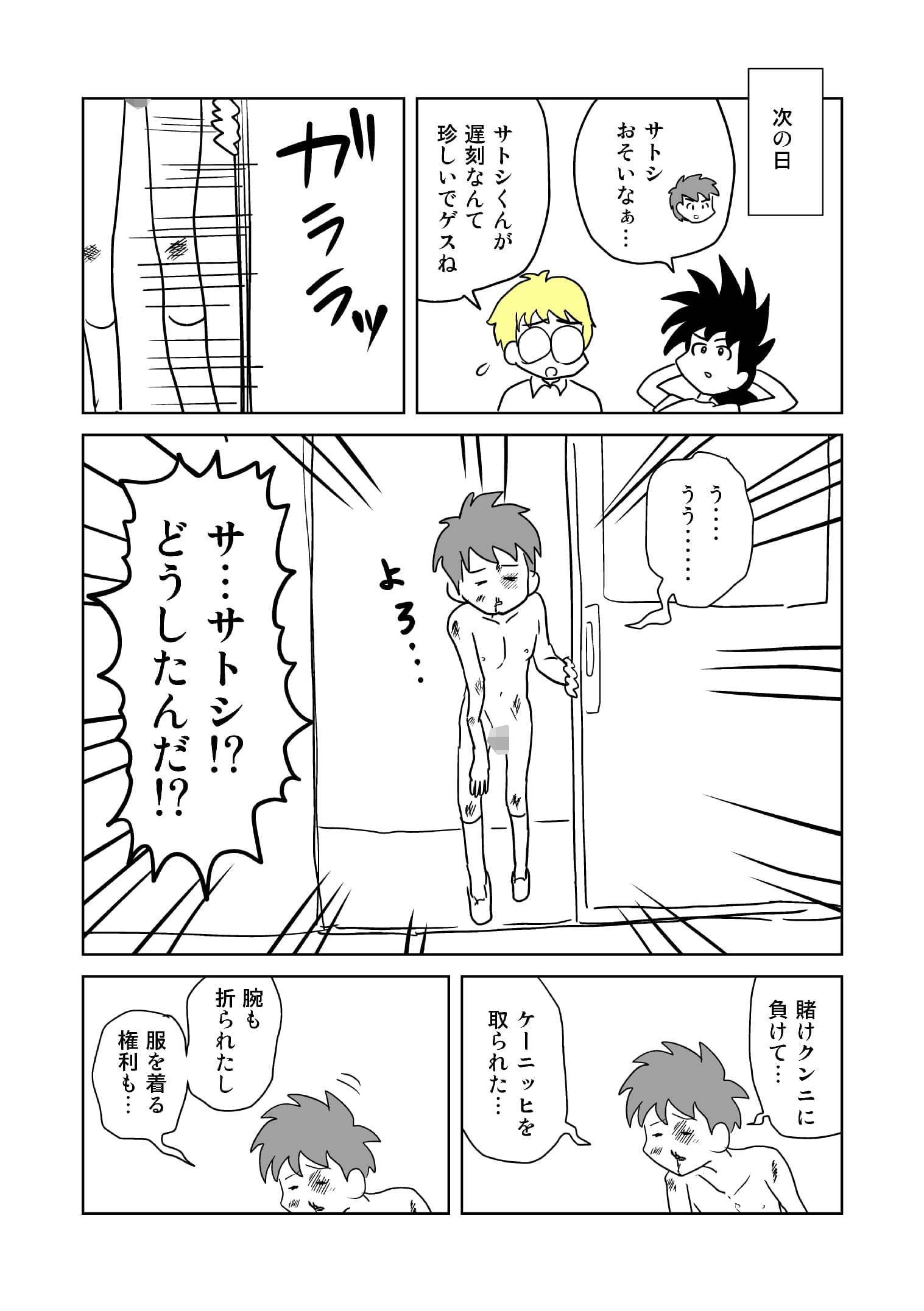 サンプル画像3:クンニバトラーたかし1巻(イヌ息子) [d_195215]