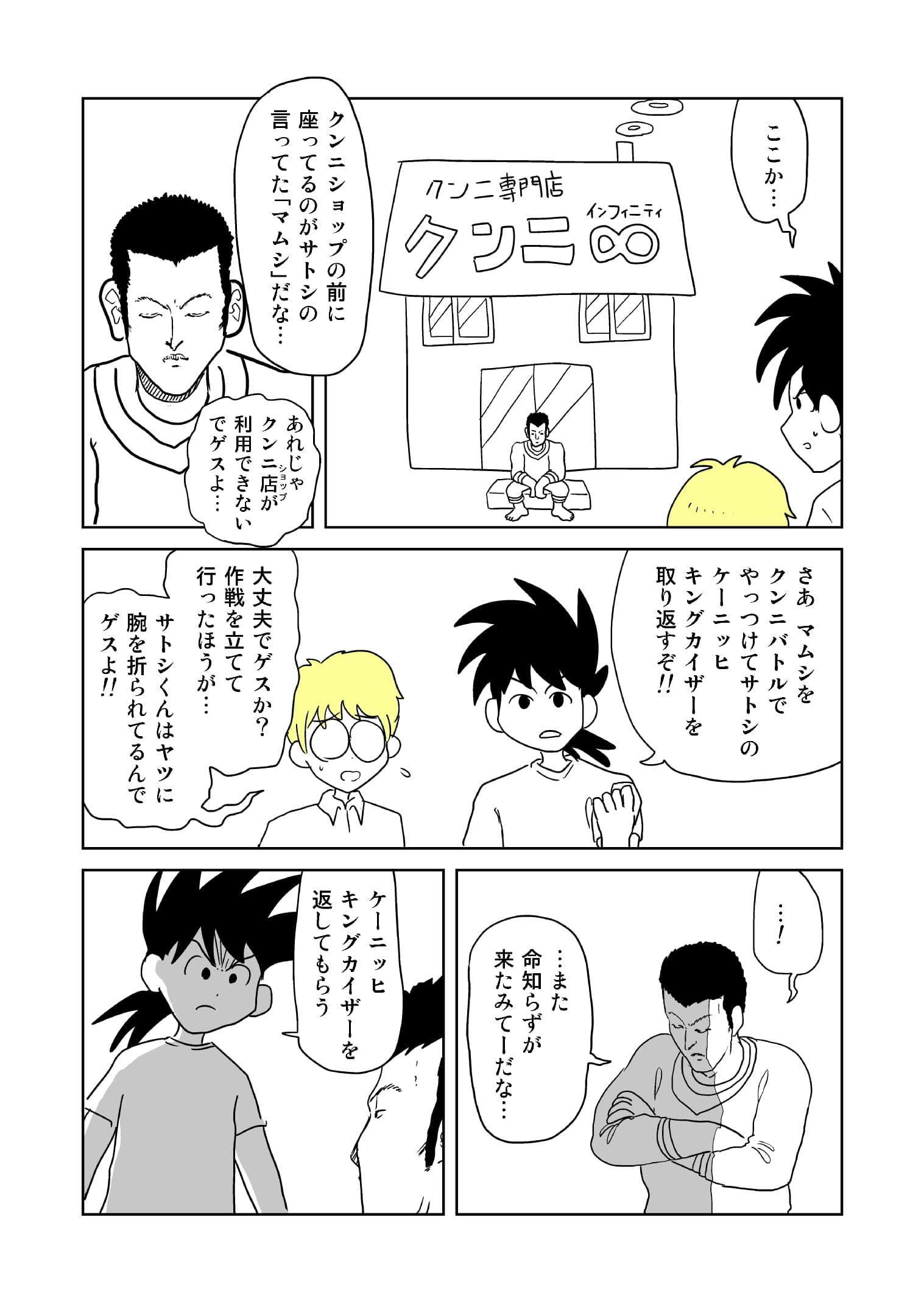 サンプル画像4:クンニバトラーたかし1巻(イヌ息子) [d_195215]