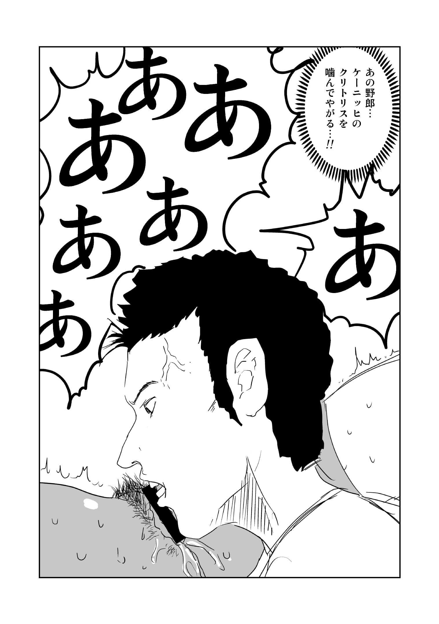 サンプル画像5:クンニバトラーたかし1巻(イヌ息子) [d_195215]