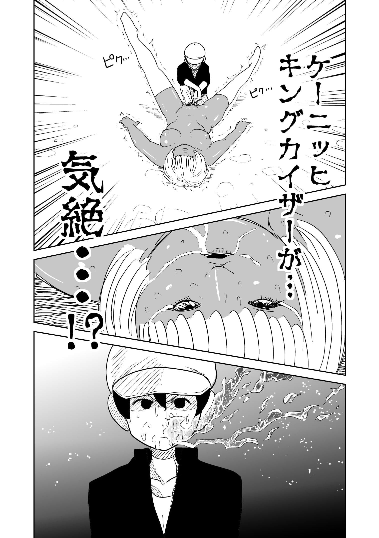 クンニバトラーたかし1巻
