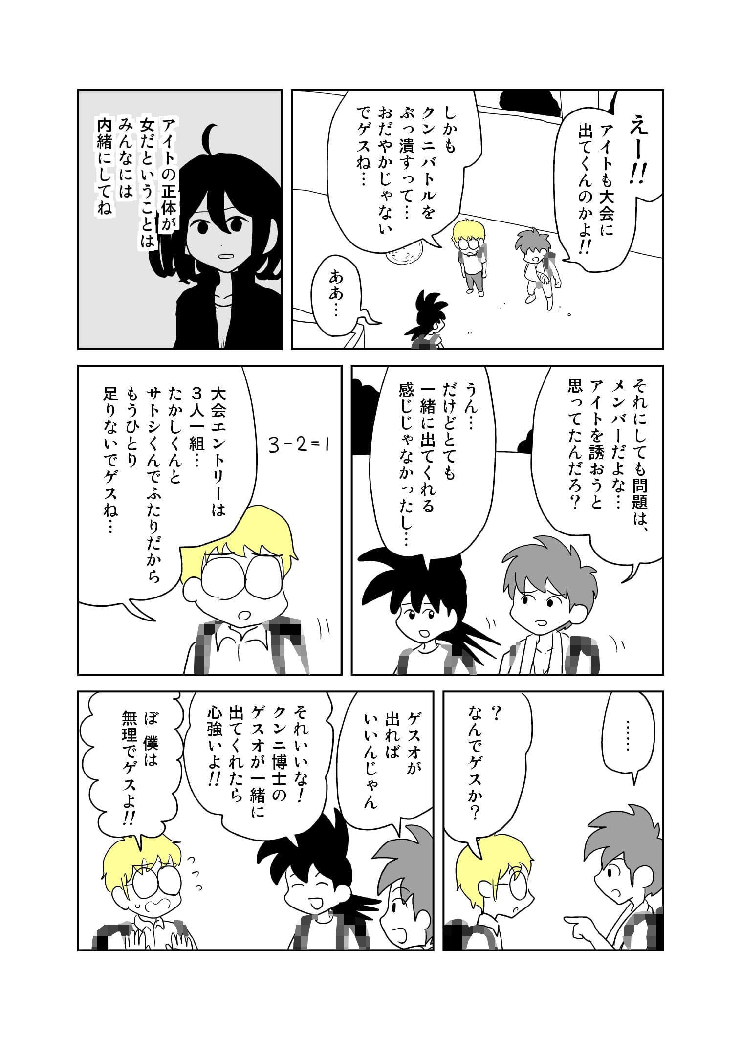 サンプル画像1:クンニバトラーたかし2巻(イヌ息子) [d_195216]