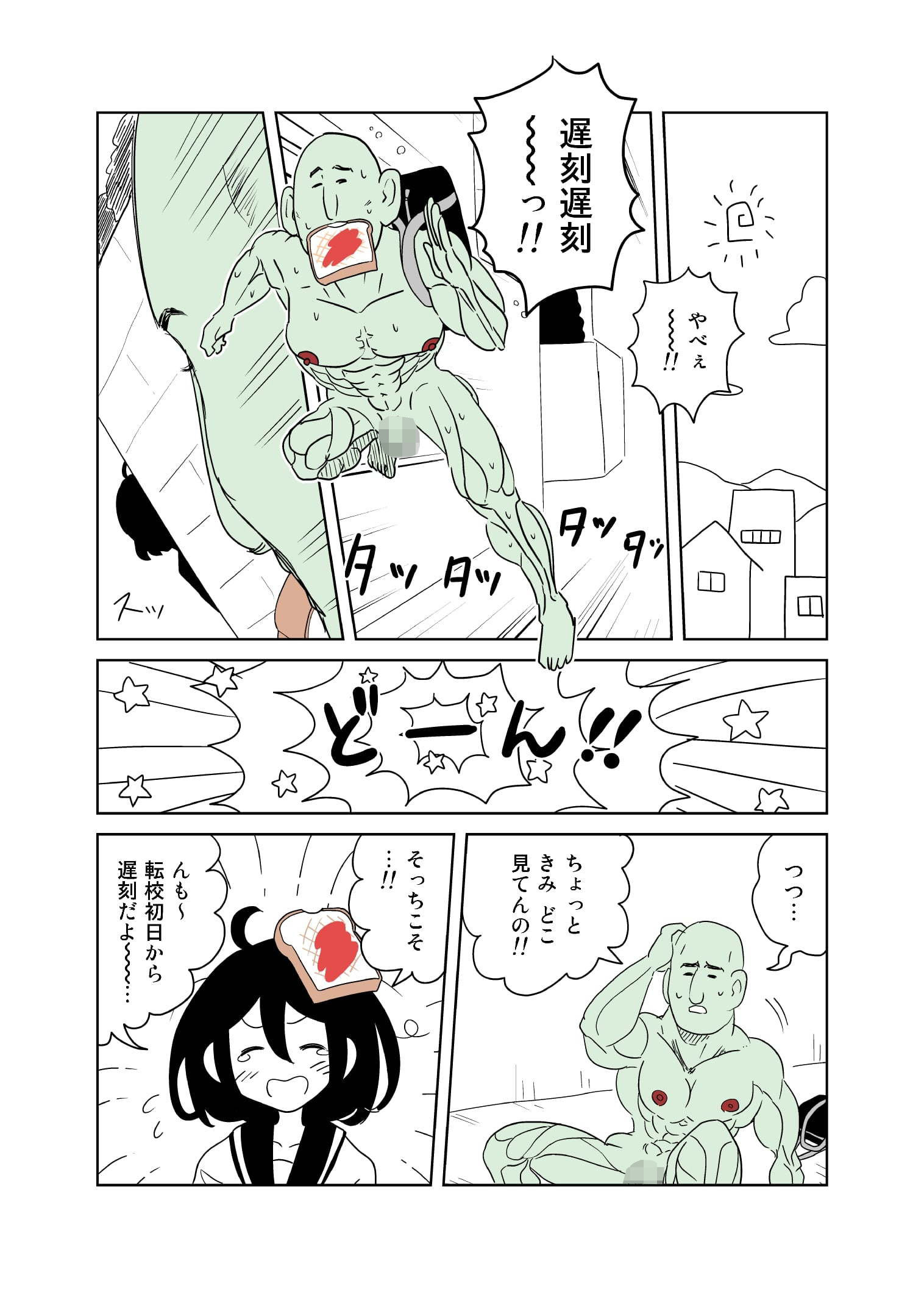 サンプル画像2:クンニバトラーたかし2巻(イヌ息子) [d_195216]