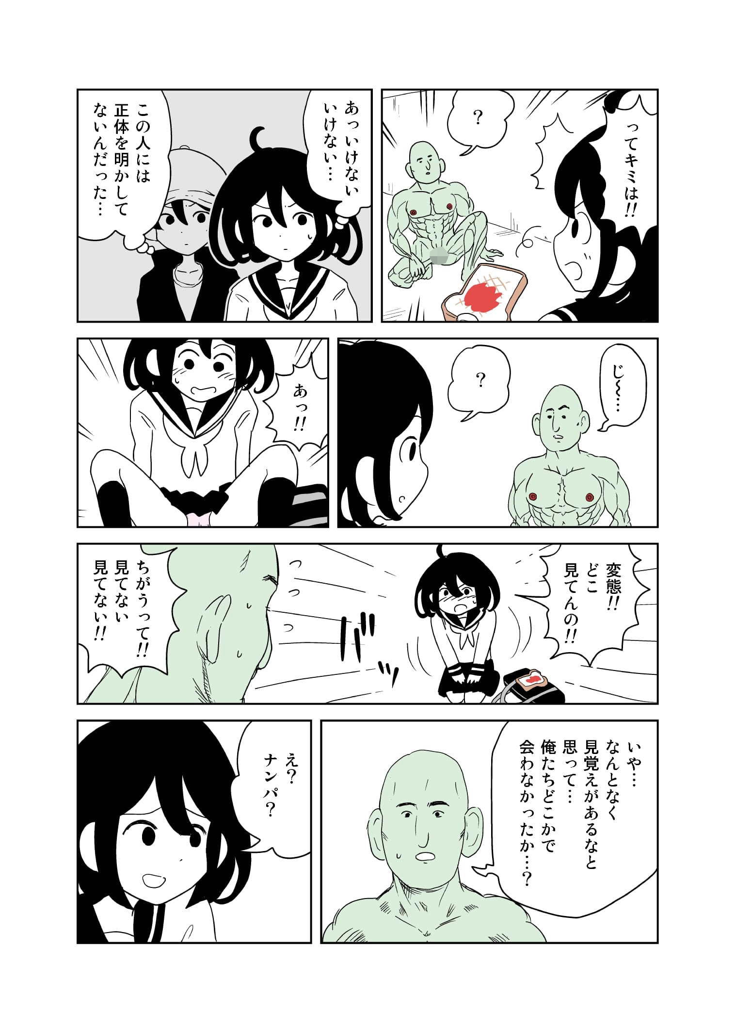 サンプル画像3:クンニバトラーたかし2巻(イヌ息子) [d_195216]