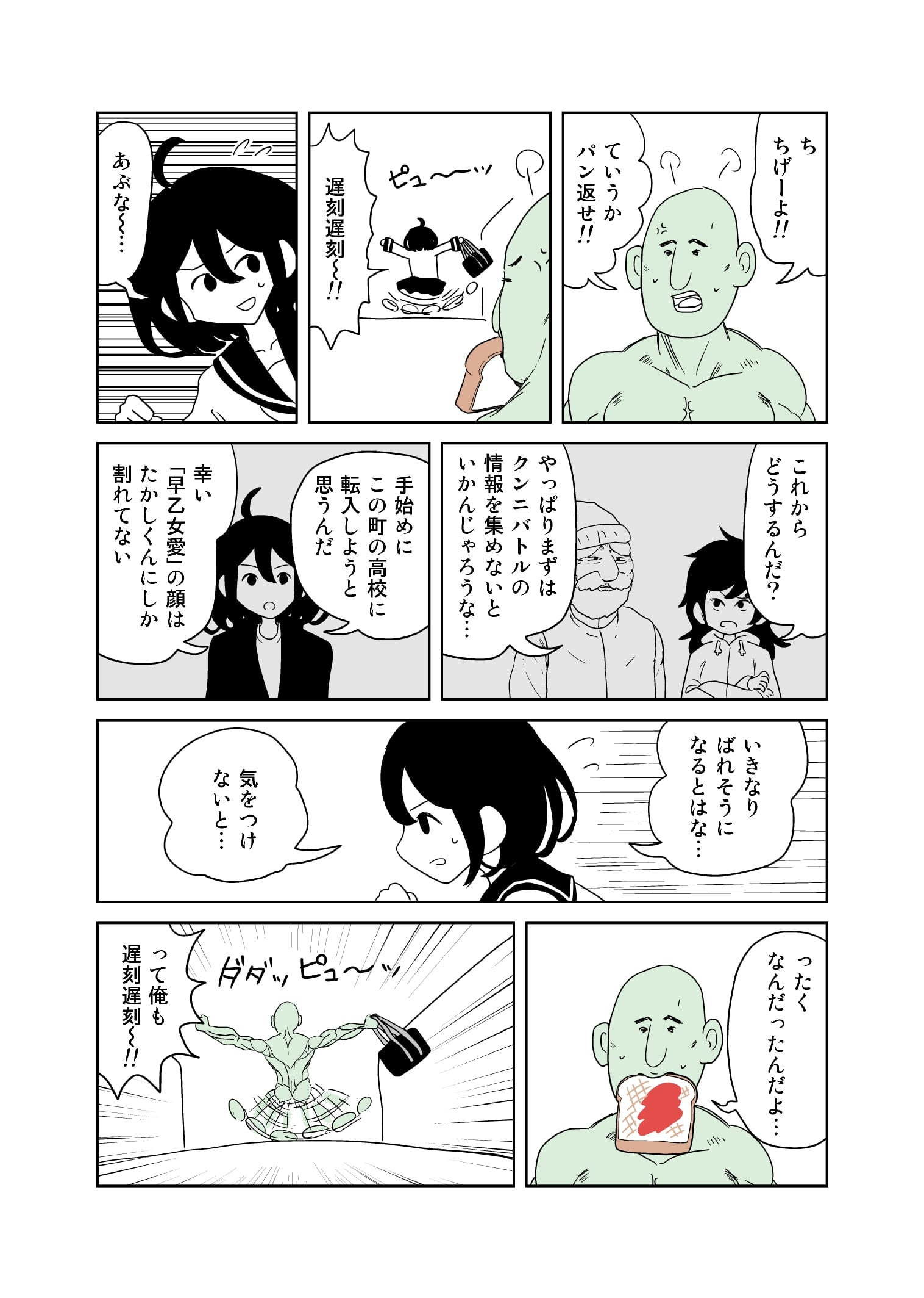 サンプル画像4:クンニバトラーたかし2巻(イヌ息子) [d_195216]