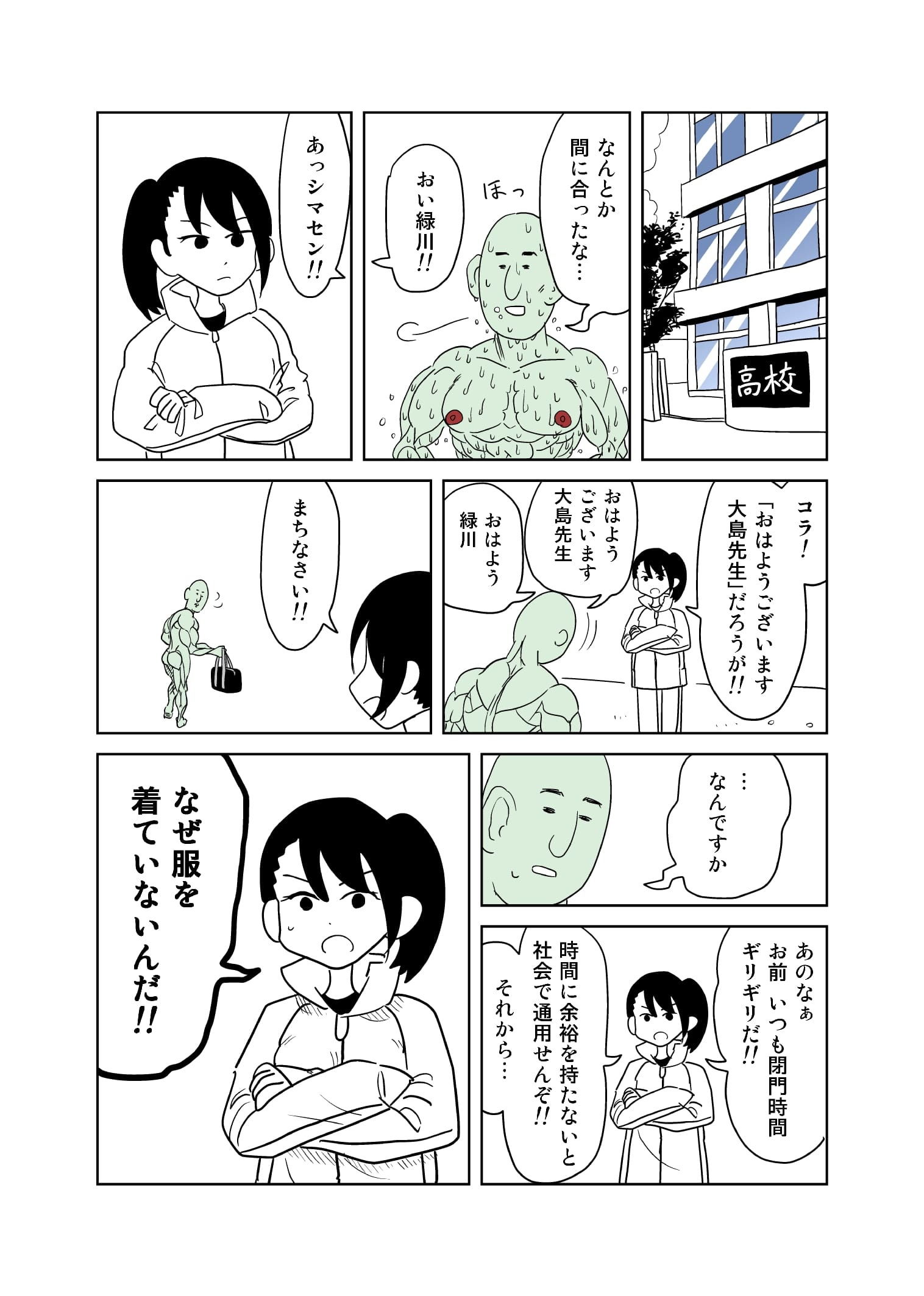 サンプル画像5:クンニバトラーたかし2巻(イヌ息子) [d_195216]