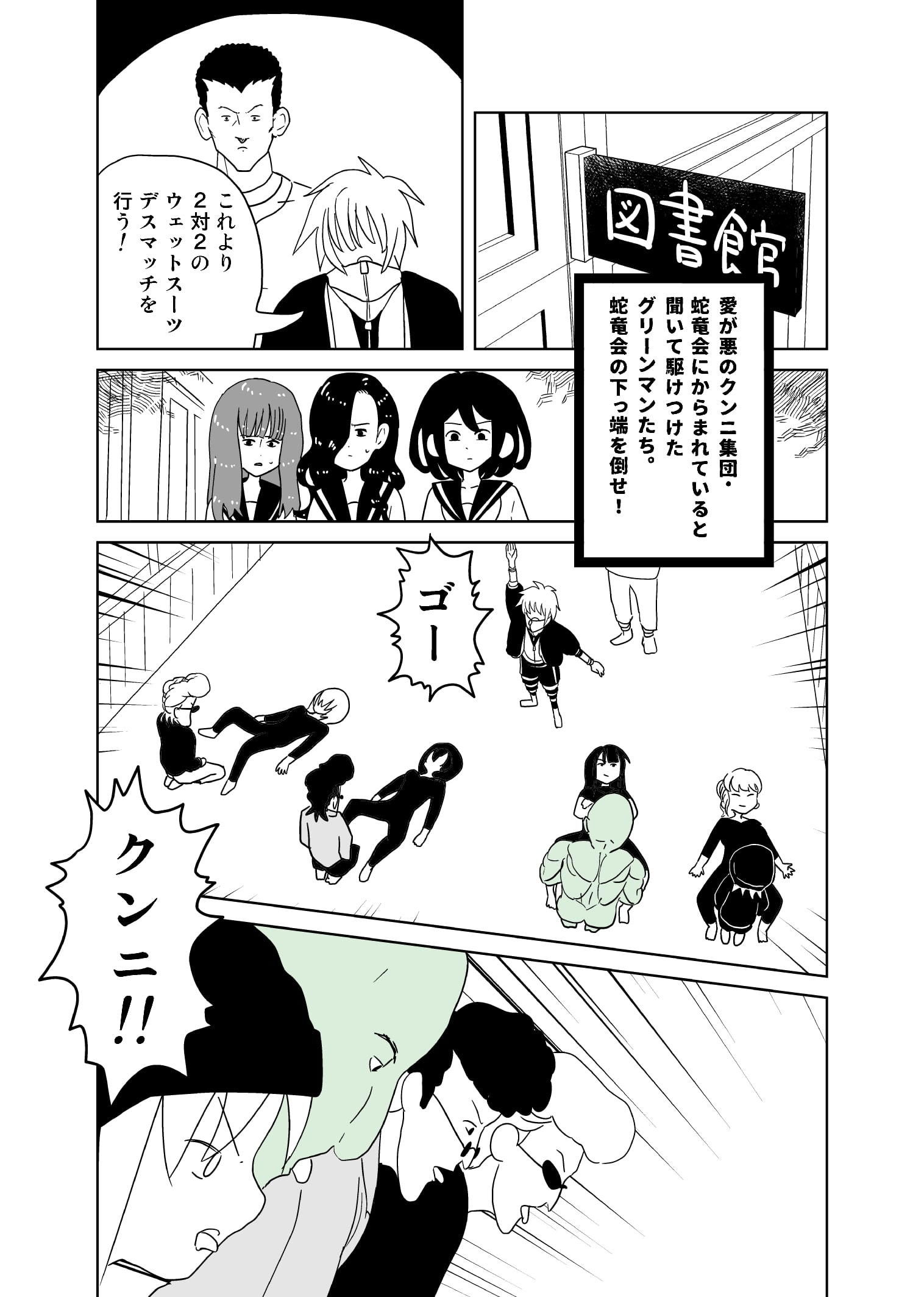 クンニバトラーたかし2巻
