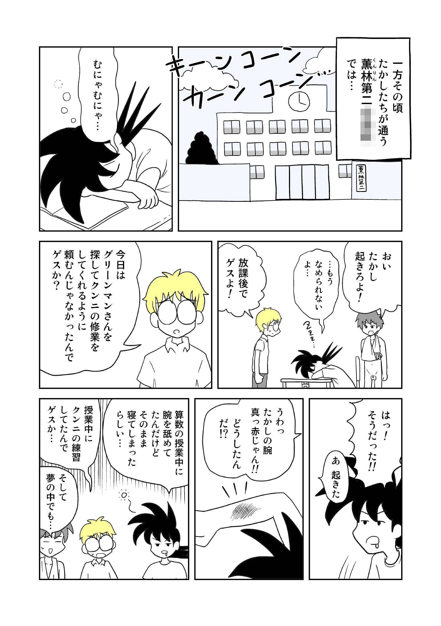 サンプル画像1:クンニバトラーたかし3巻(イヌ息子) [d_195218]