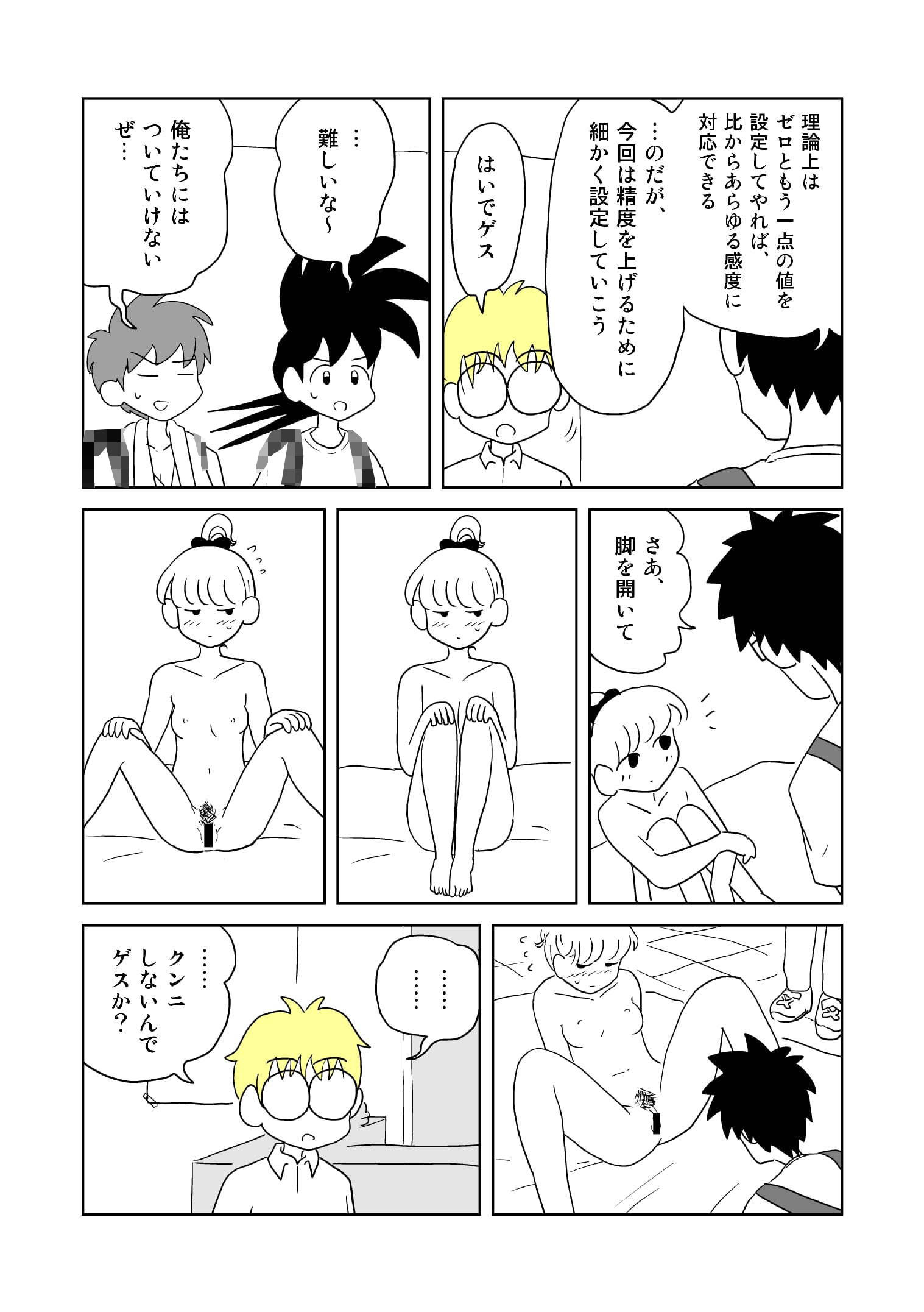 サンプル画像4:クンニバトラーたかし3巻(イヌ息子) [d_195218]